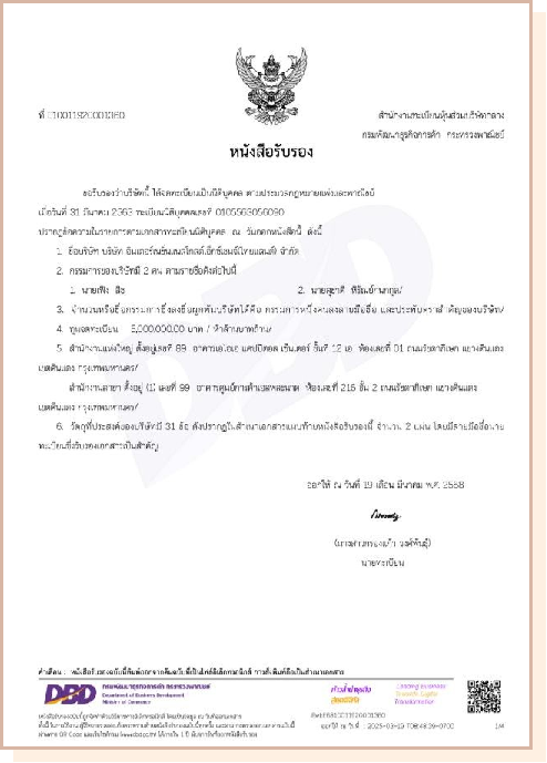 商業註冊